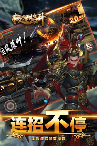 极限格斗ol手游