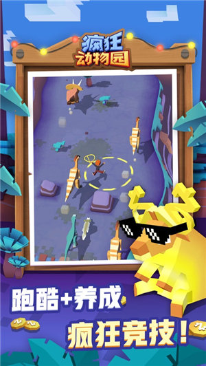 疯狂动物园app2023下载