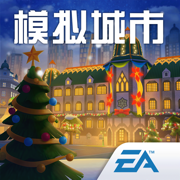 模拟城市我是市长游戏安卓版下载