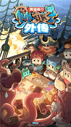 小小航海士外传折相思破解版下载