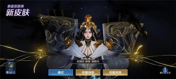 王者荣耀武则天祈愿活动皮肤怎么获得