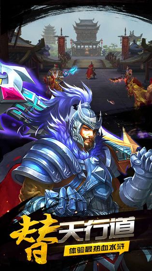 豪情水浒手游免费ios下载