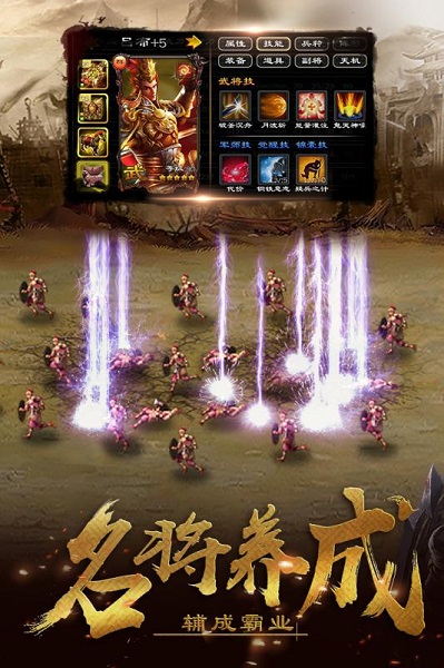 超级群英传小米客户端