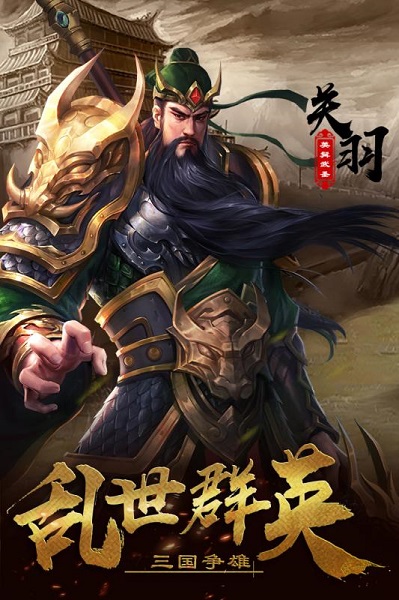 超级群英传小米客户端