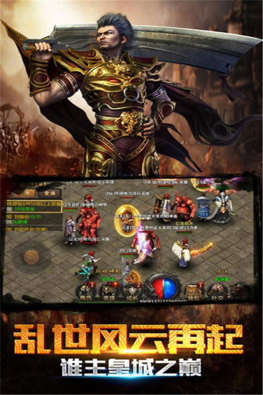 屠龙传世手游手机ios下载