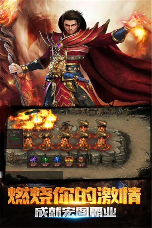 屠龙传世手游手机ios下载