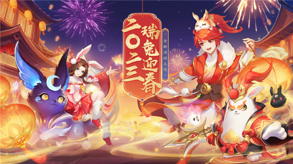 神武4手游下载最新版本2023