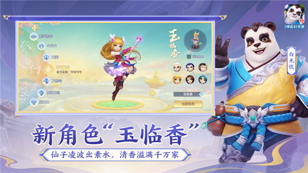 神武4手游下载最新版本2023