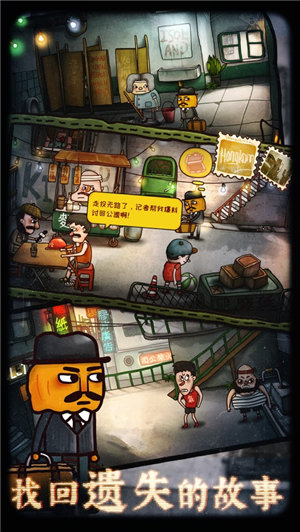 南瓜先生2九龙城寨免费版下载