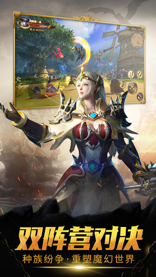 魔龙世界免费ios版