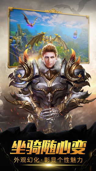 魔龙世界免费ios版