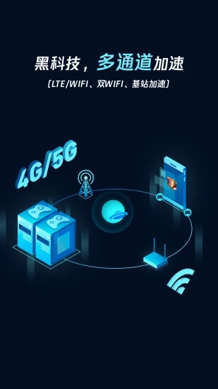 LOL手游泰服加速器