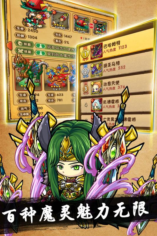 魔域迷宫手游苹果免费版