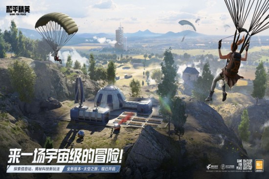 和平精英gm版下载