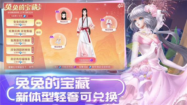 qq炫舞手游破解版无限钻石下载