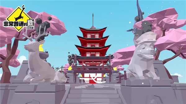 非常普通的鹿未来篇手机版下载无敌版