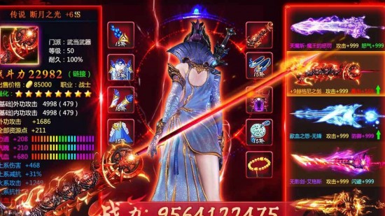 星月辰途苹果手机版