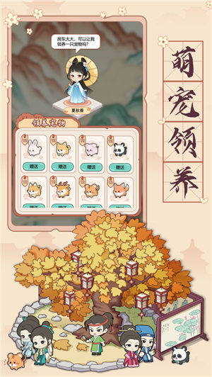 古代收租日记免广告版下载