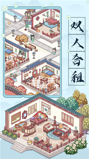 古代收租日记免广告版下载