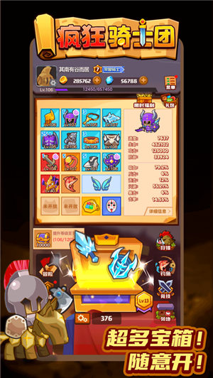 疯狂骑士团无限钻石金币版下载