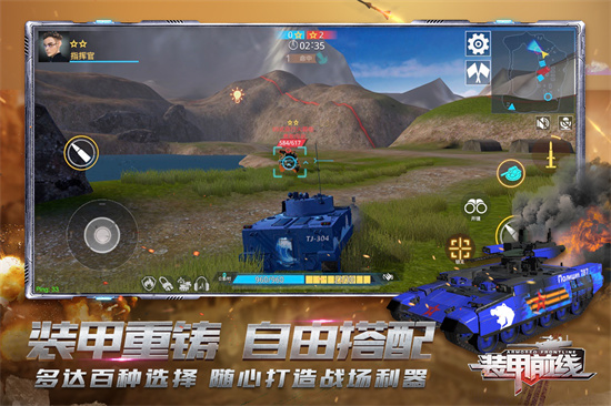 装甲前线手机版