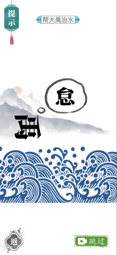 文字梗传手机版