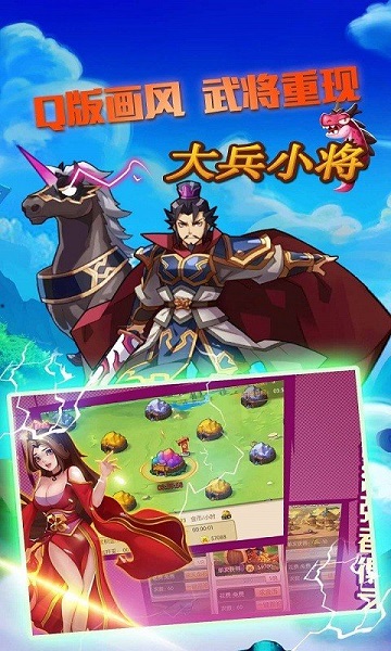 大兵小将九游客户端