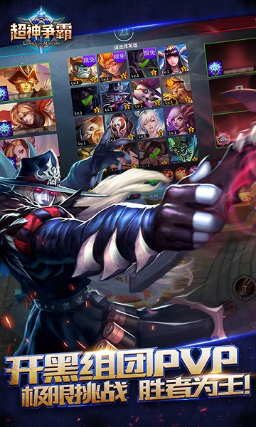 超神争霸百度版