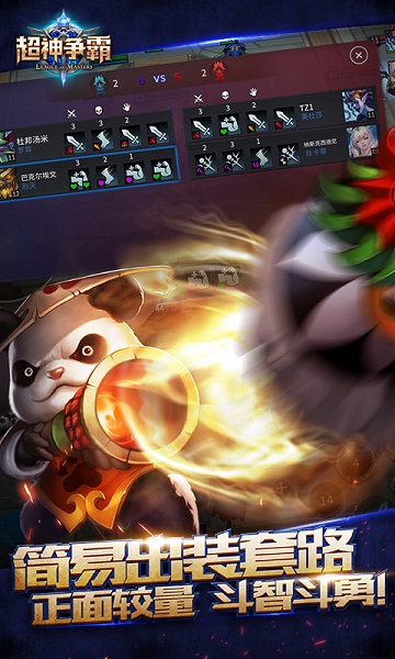 超神争霸百度版