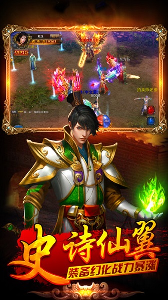 屠龙盛世传奇游戏