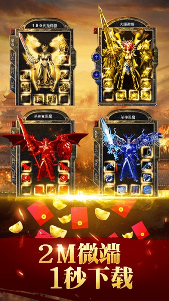 蓝月至尊版高爆版