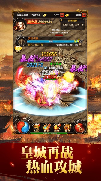 蓝月至尊版高爆版