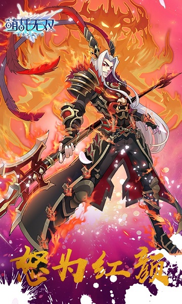 萌战无双王者版