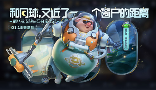 王者荣耀1月份新皮肤2023