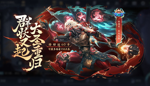 王者荣耀1月份新皮肤2023