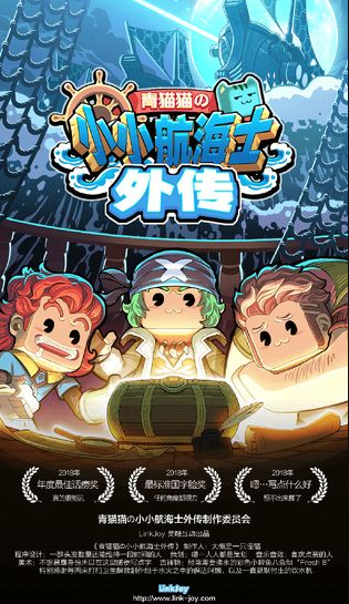 小小航海士2023最新下载