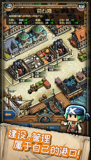 小小航海士2023最新下载