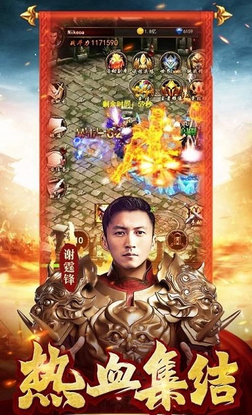 至尊蓝月谢霆锋代言版