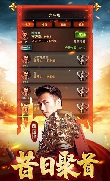 至尊蓝月谢霆锋代言版