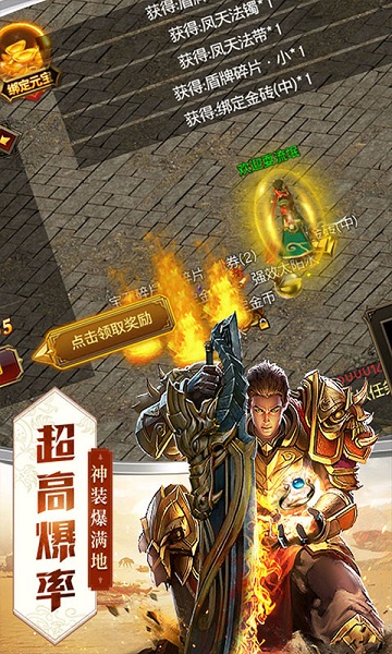 雷霆传奇gm版手游