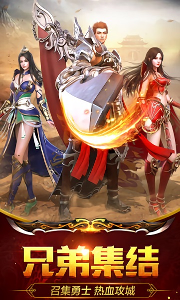 超变态传奇单职业手游