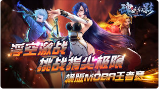 魂之幻影下载安装2023版本