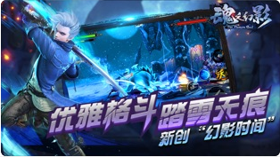 魂之幻影下载安装2023版本