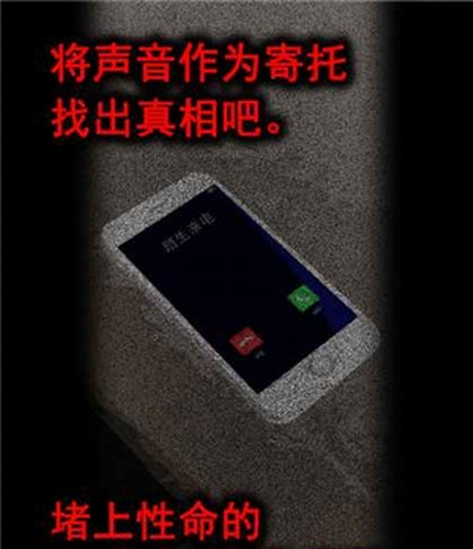 声之寄托最新版本