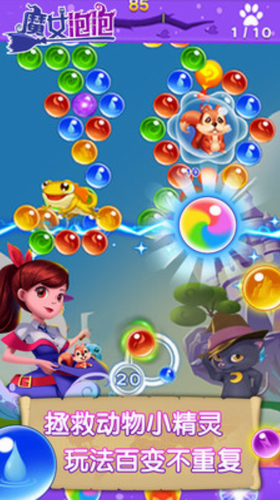 魔女泡泡安卓版下载安装