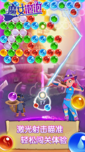 魔女泡泡安卓版下载安装