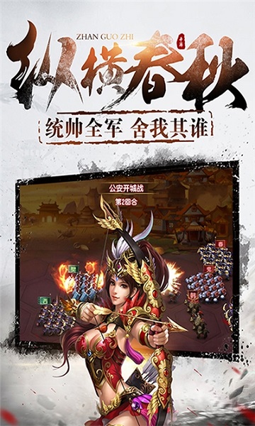 村长征战团手机版