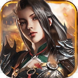 村长征战团手机游戏