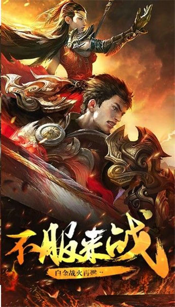 暗黑传奇复刻腾讯手游