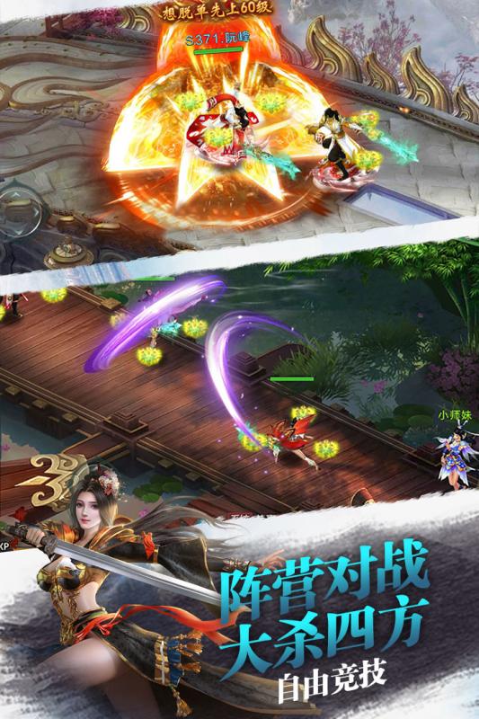 御剑青云传下载